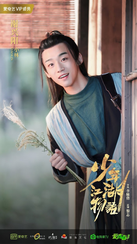 My Wandering Brother / The Birth of the Drama King China Web Drama